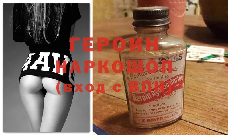 как найти наркотики  Джанкой  Героин Heroin 